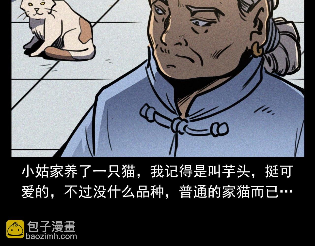 第378话 失手