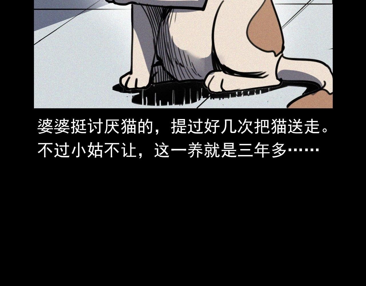 第378话 失手