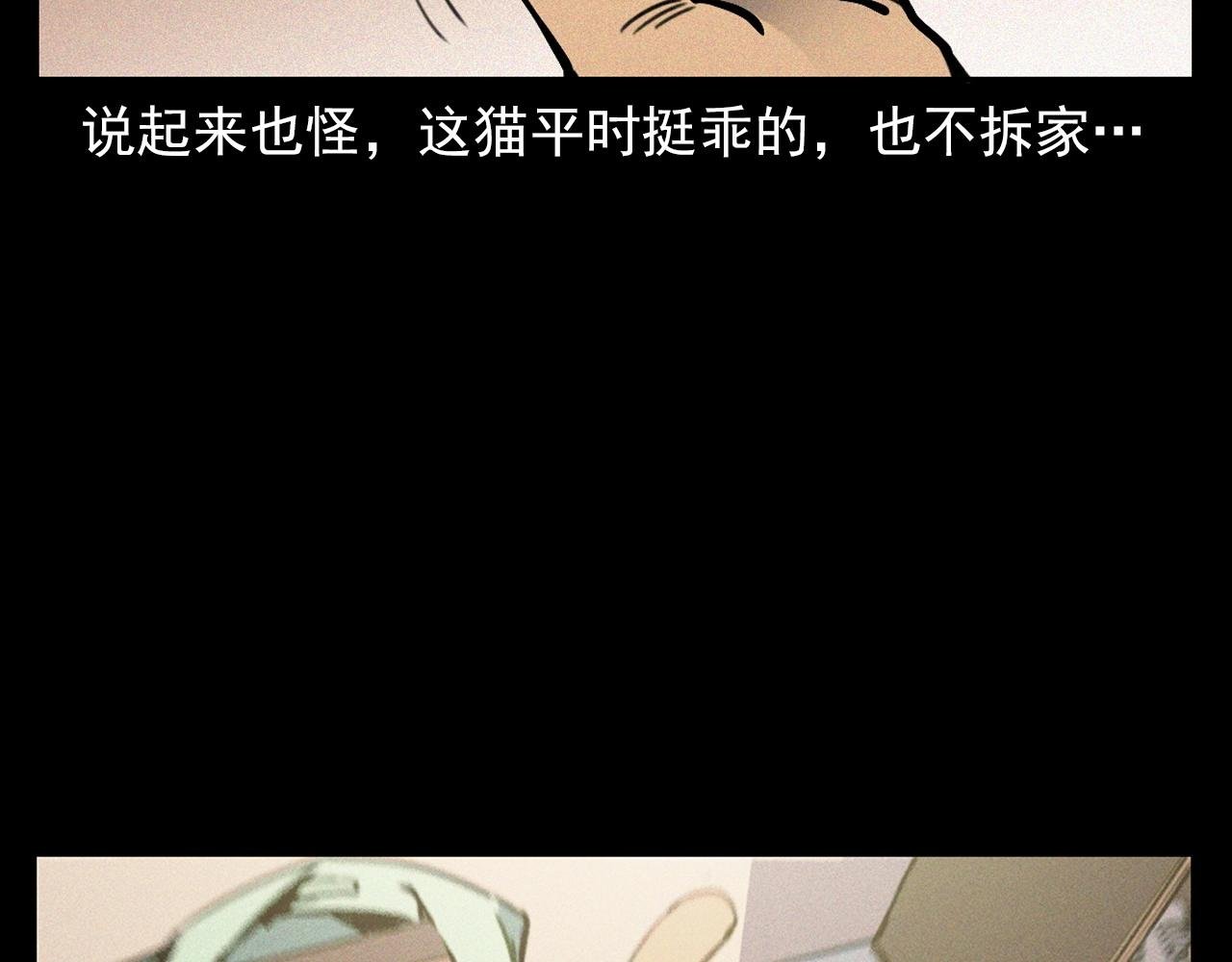 第378话 失手