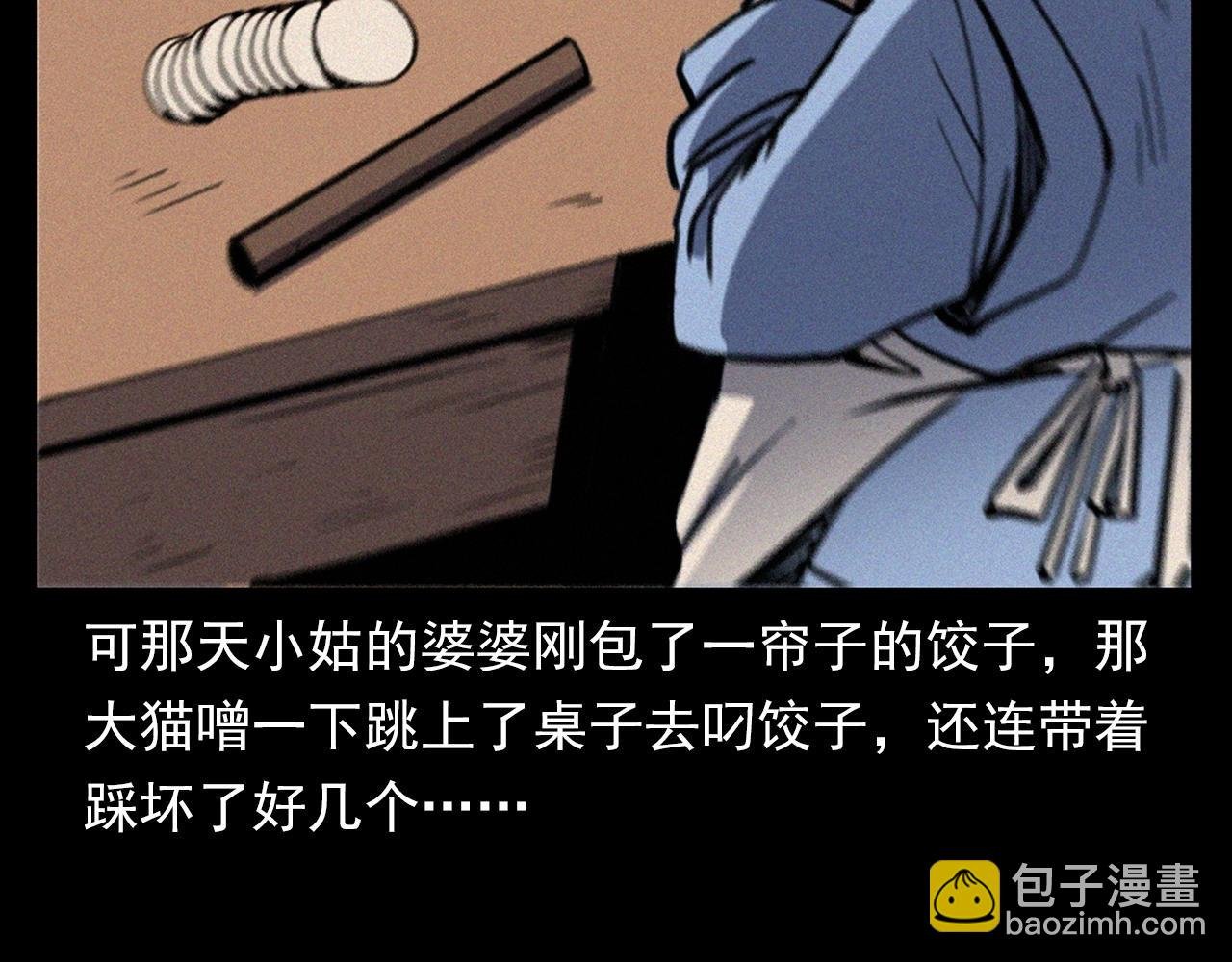 第378话 失手
