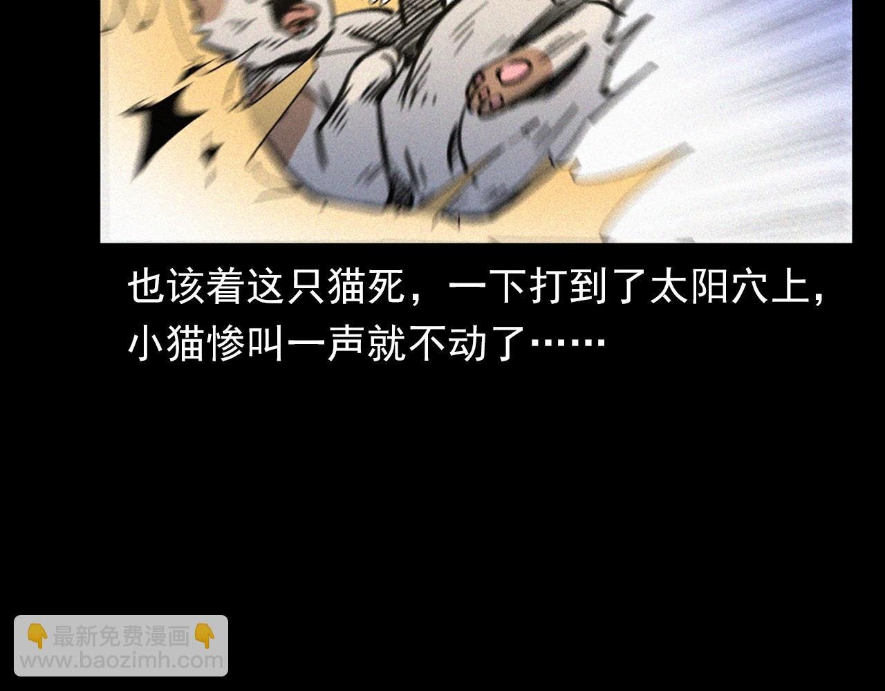 第378话 失手