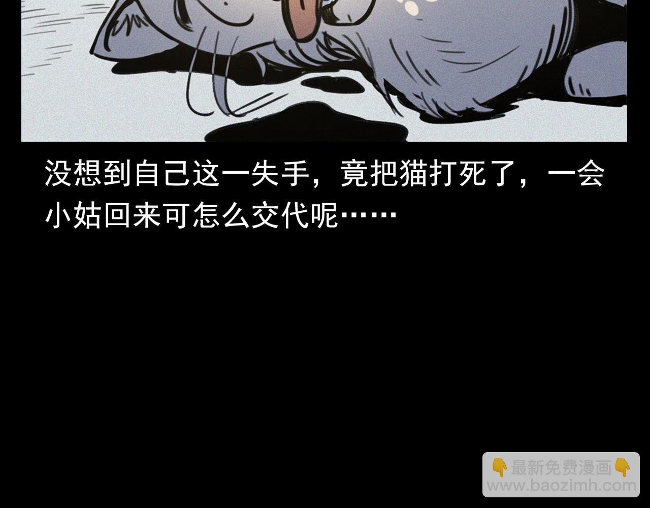 第378话 失手