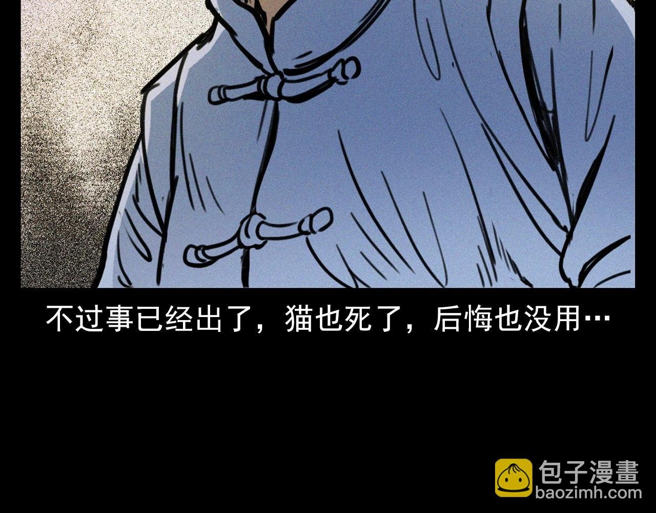 第378话 失手
