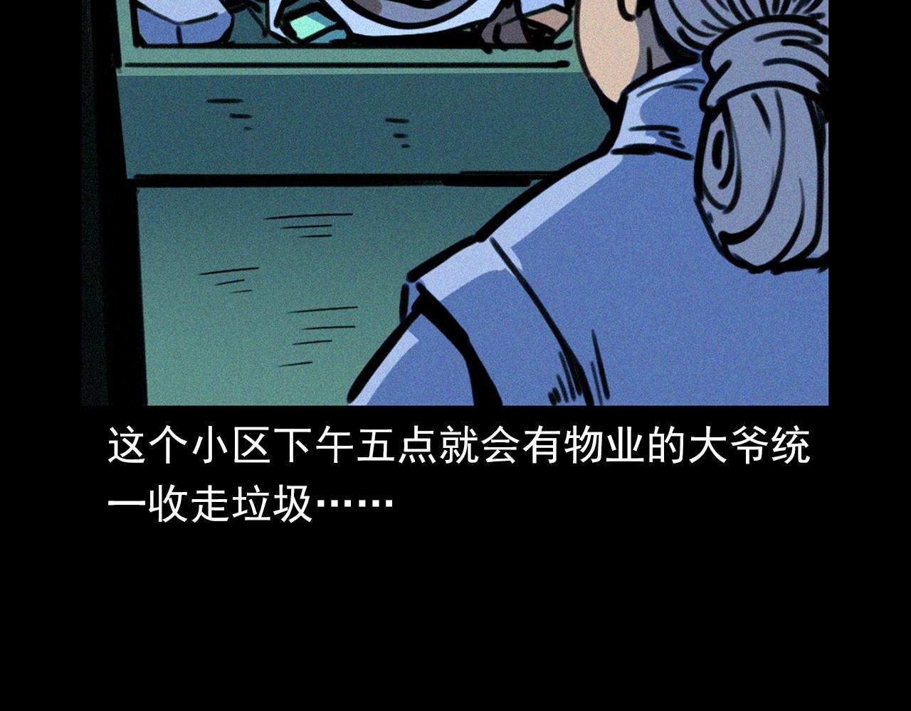 第378话 失手