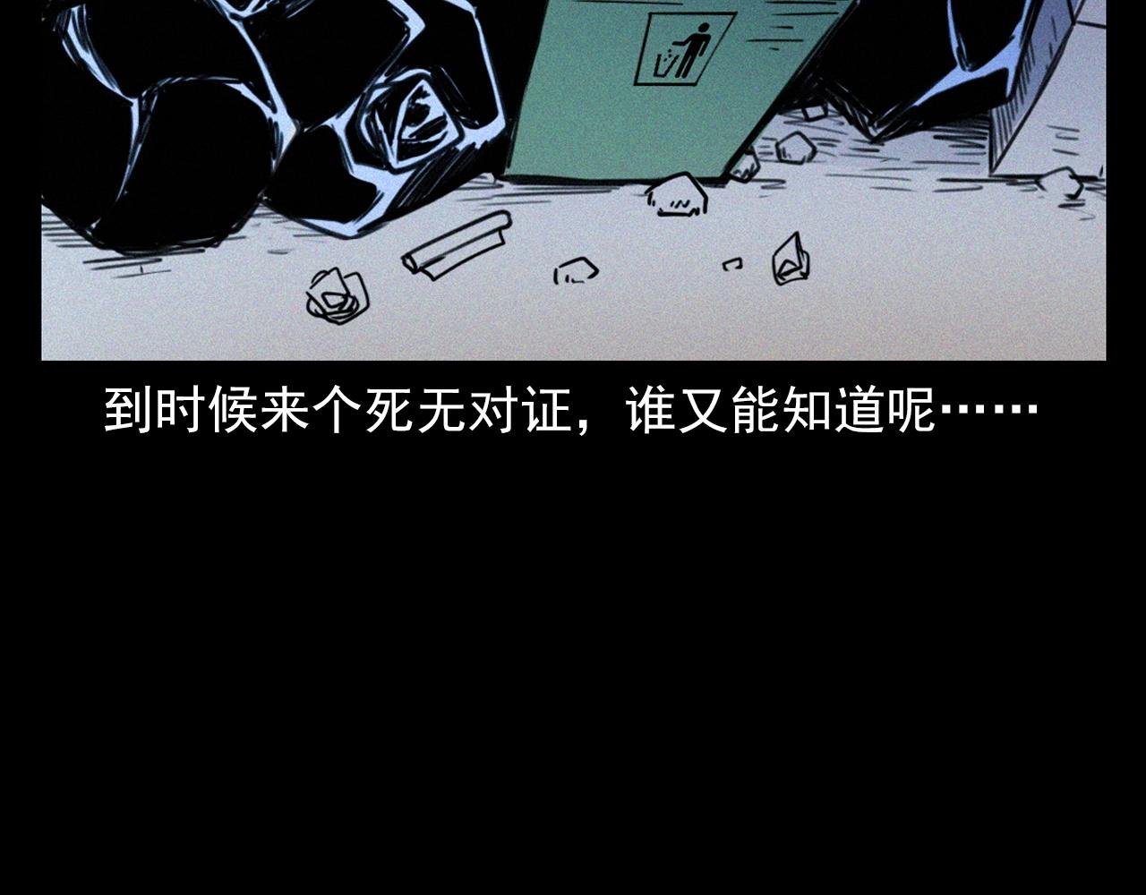 第378话 失手