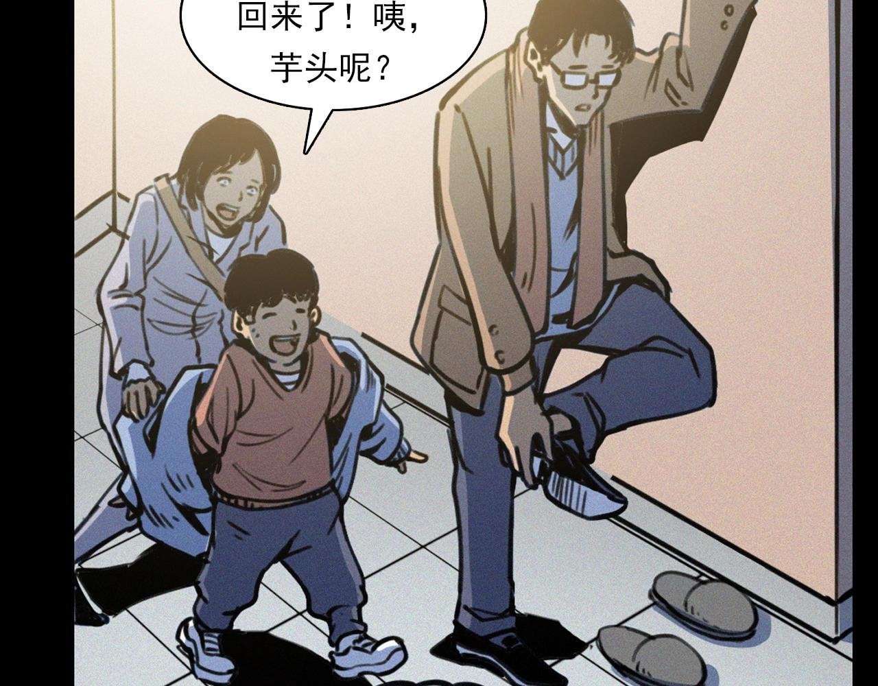 第378话 失手