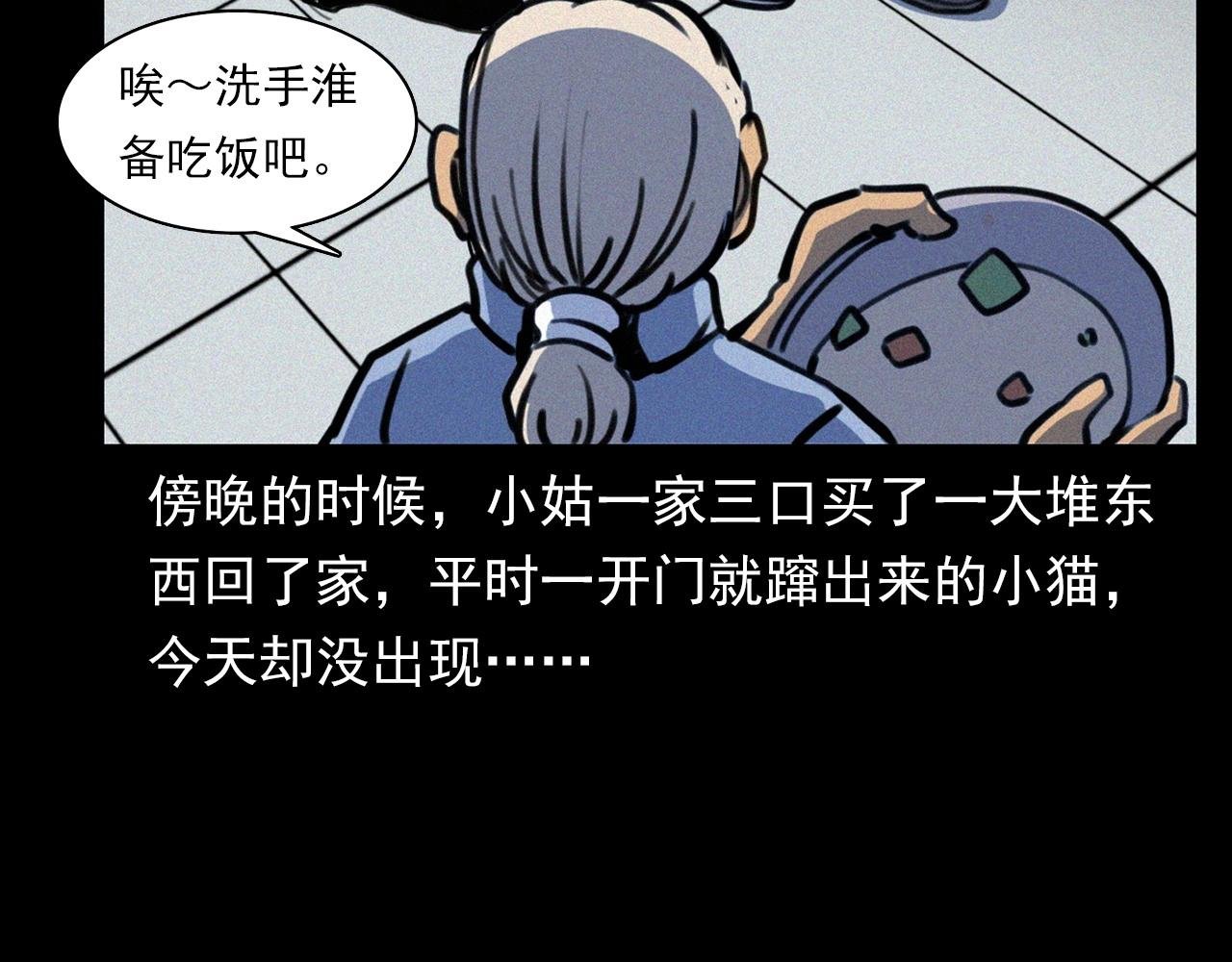 第378话 失手