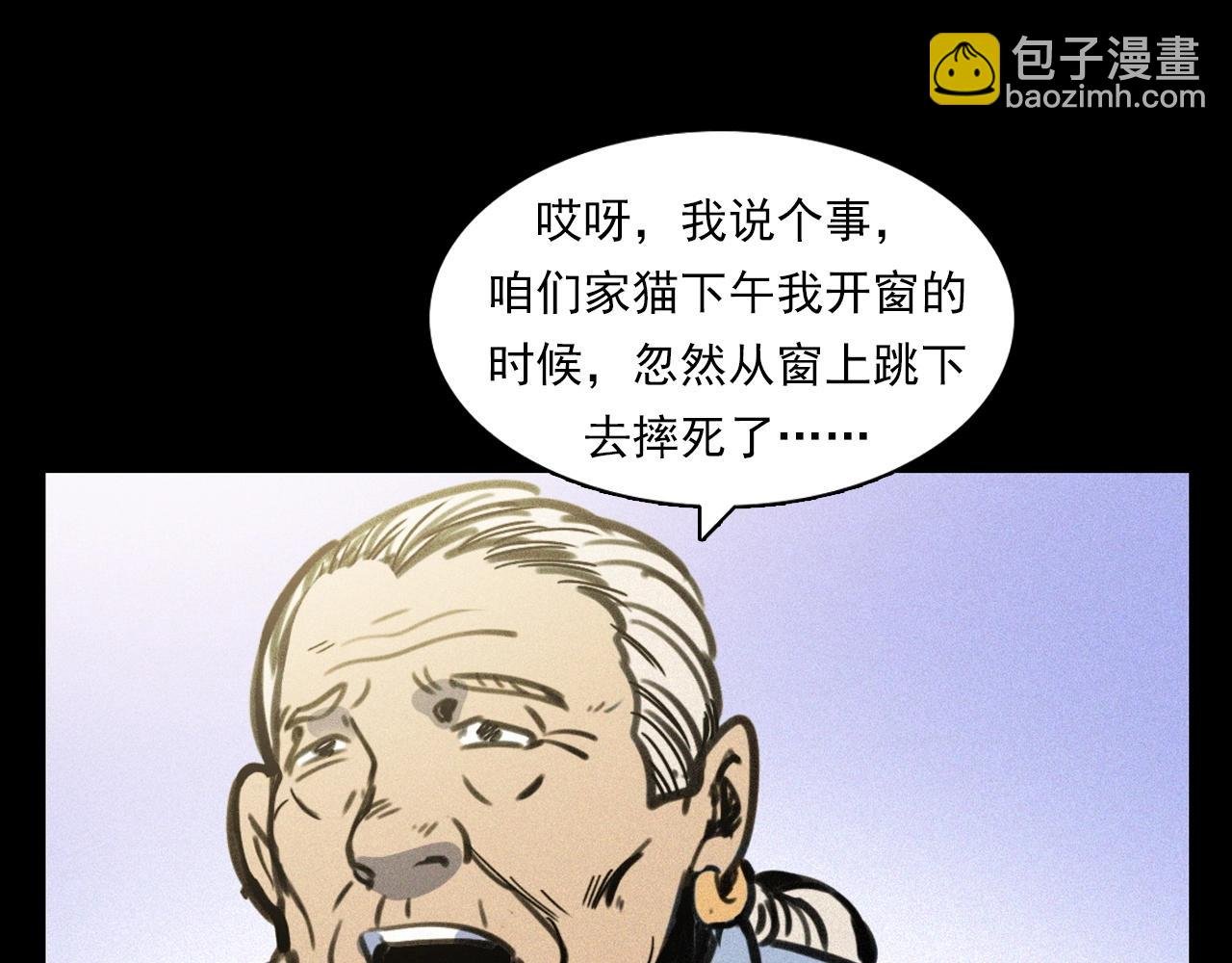 第378话 失手