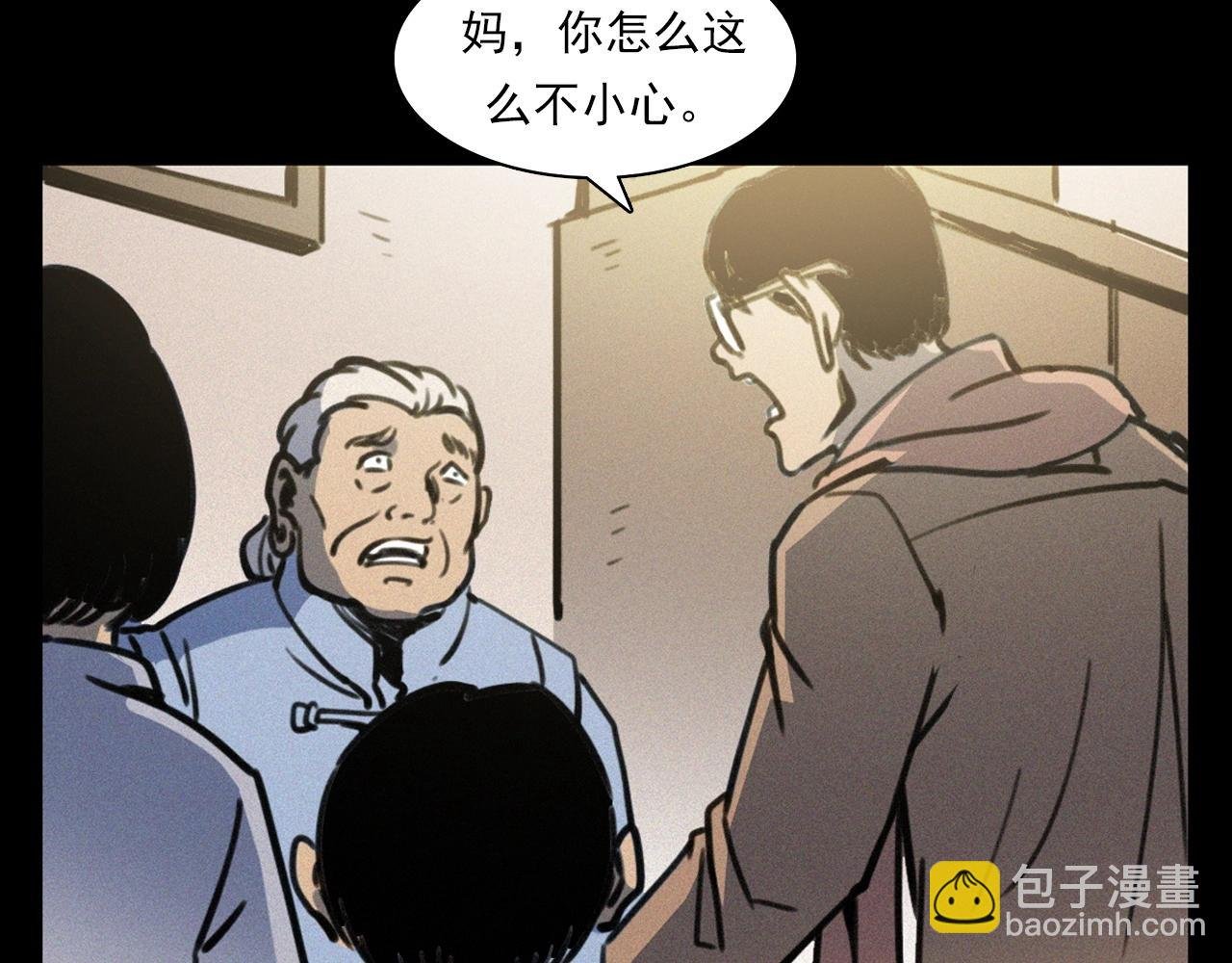 第378话 失手