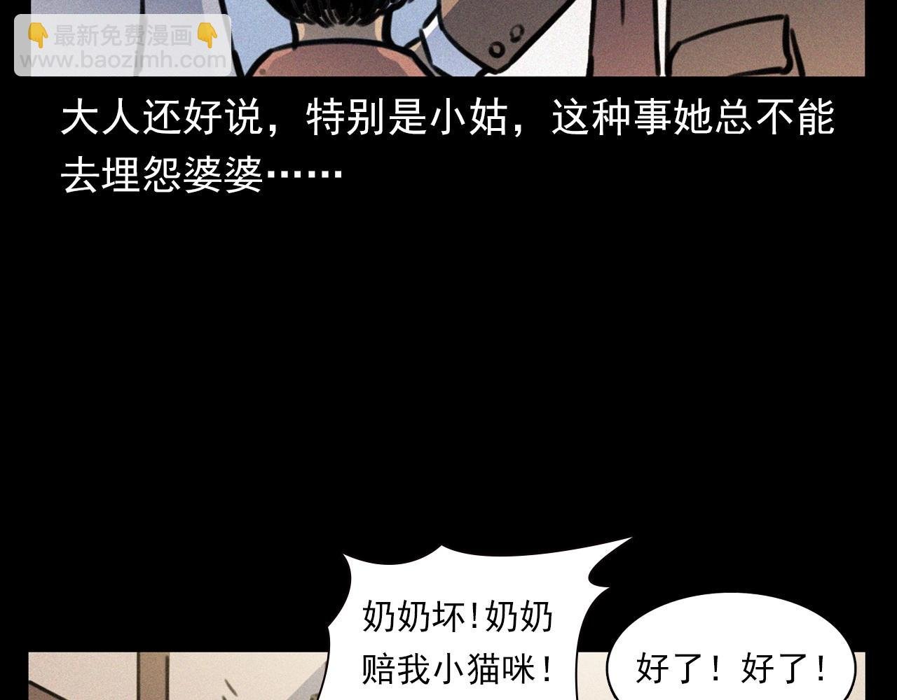 第378话 失手