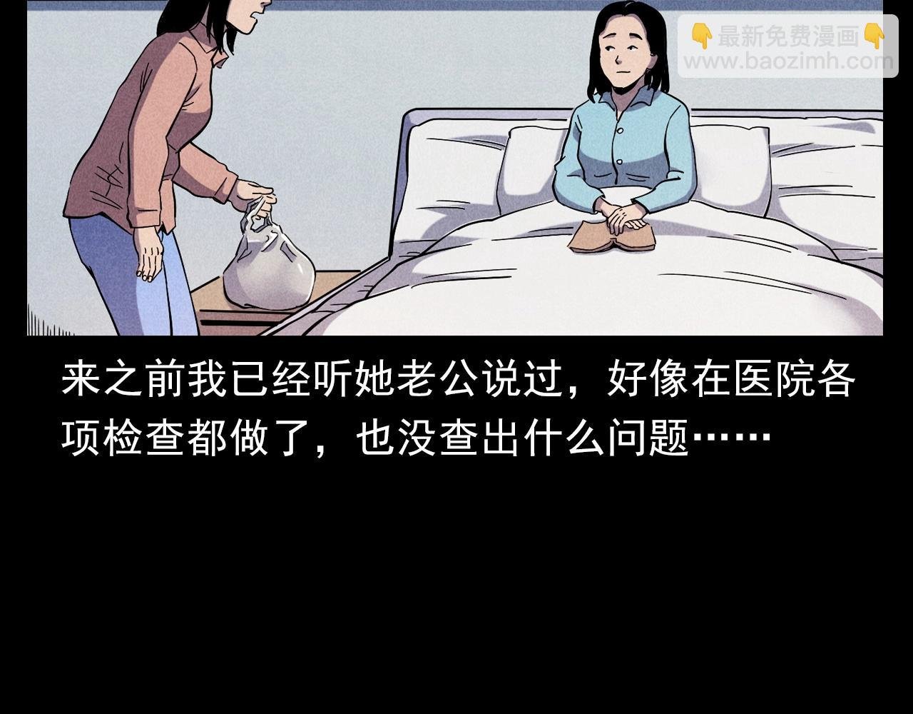 第379话 假发
