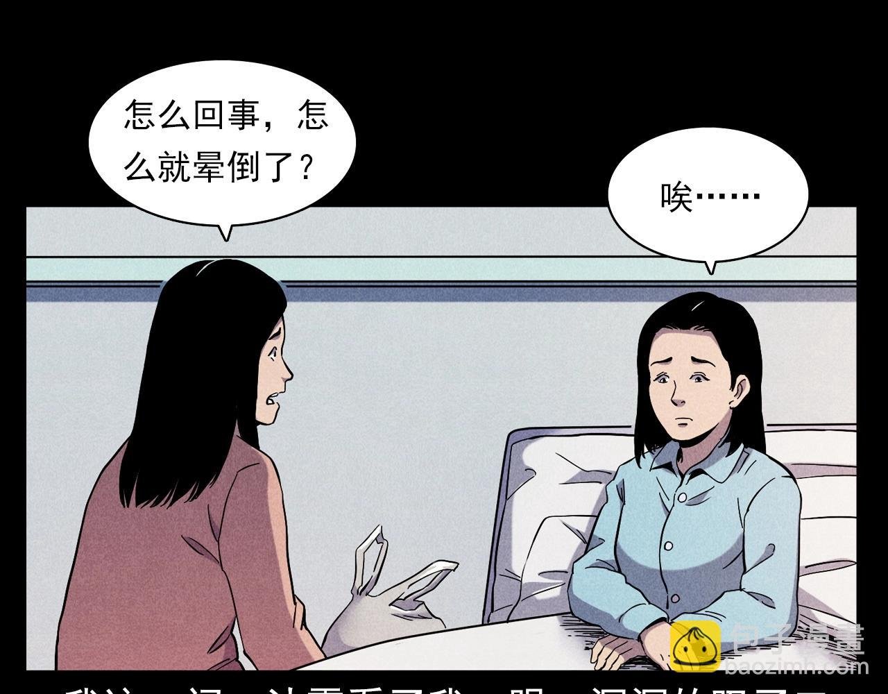 第379话 假发