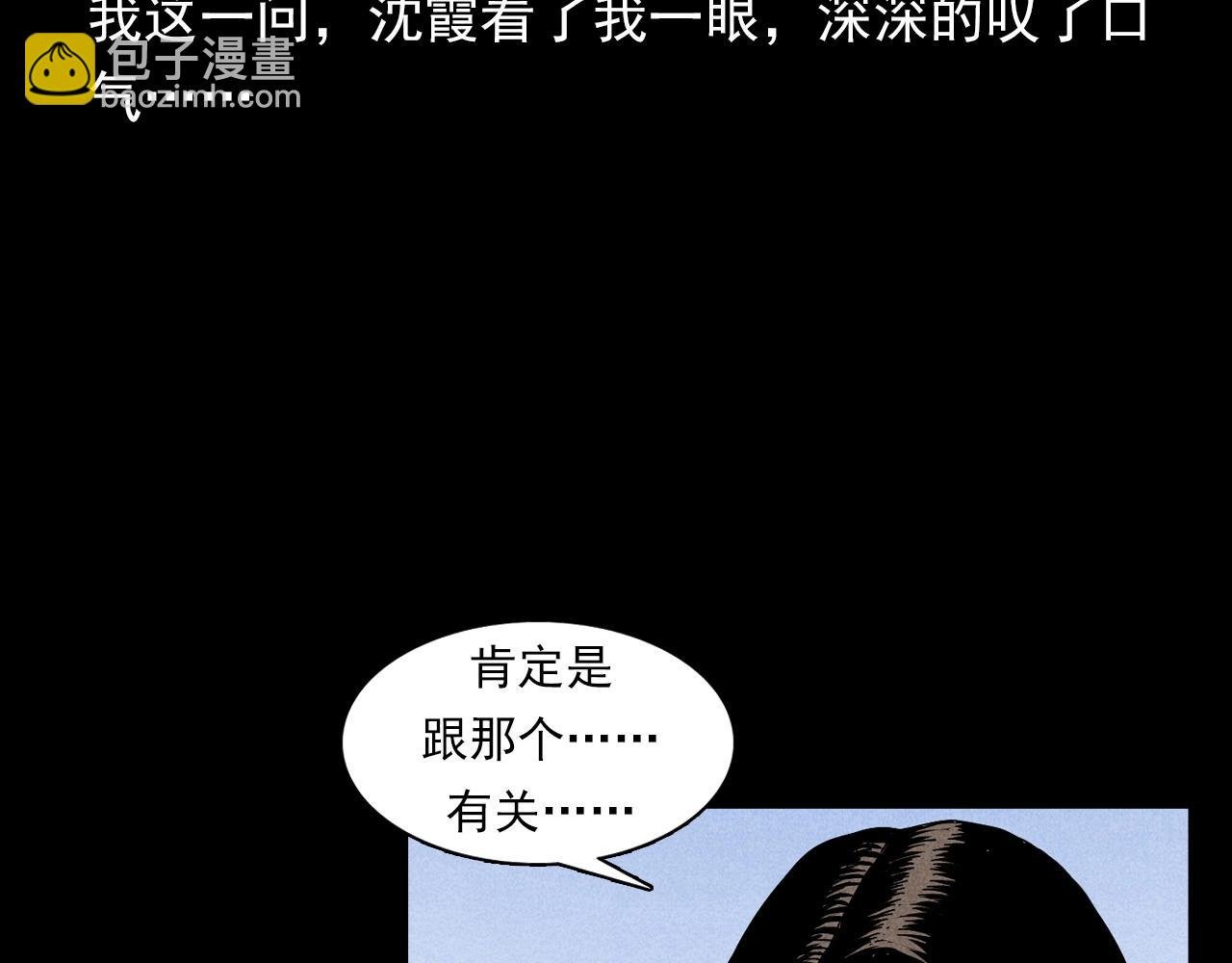 第379话 假发
