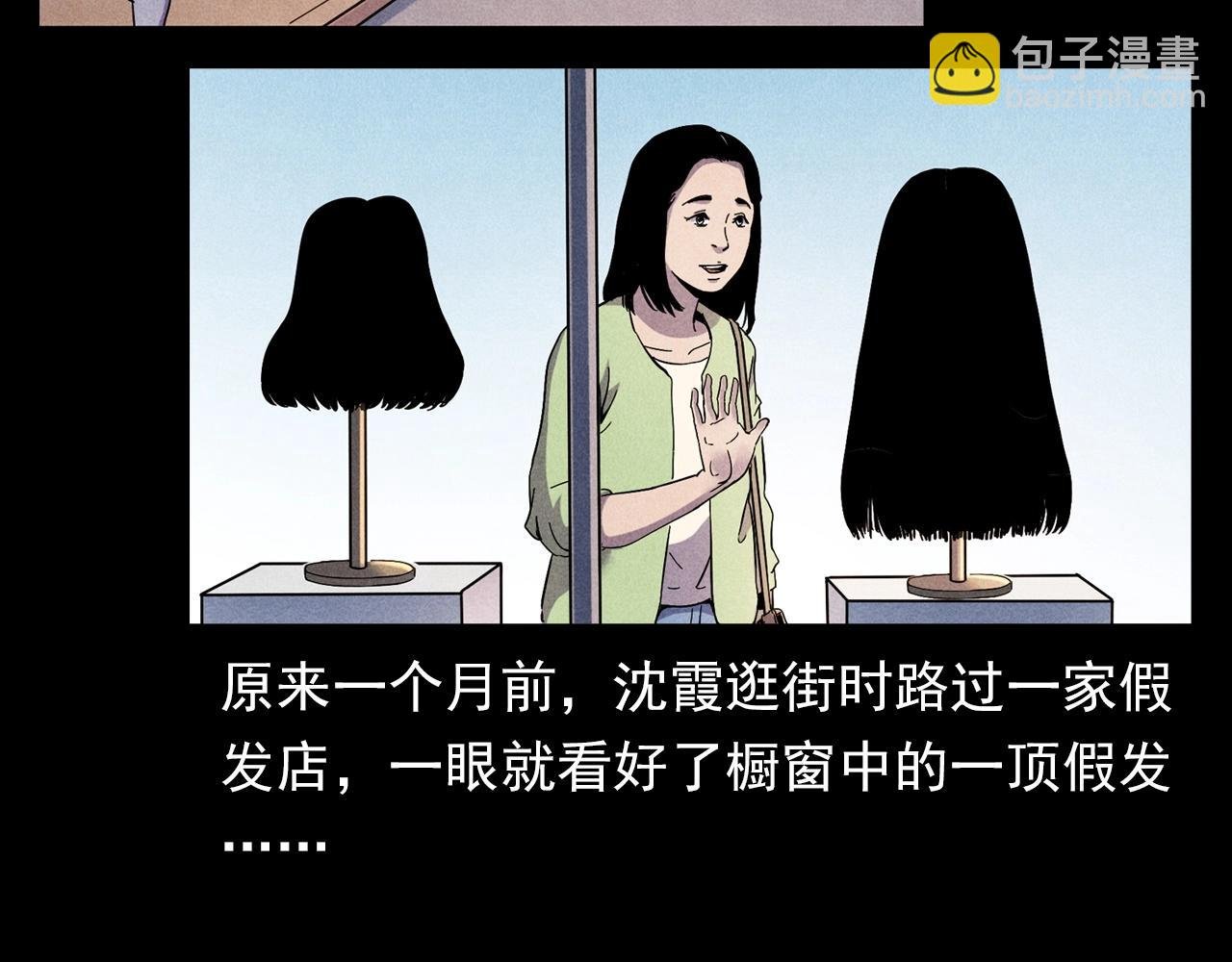 第379话 假发