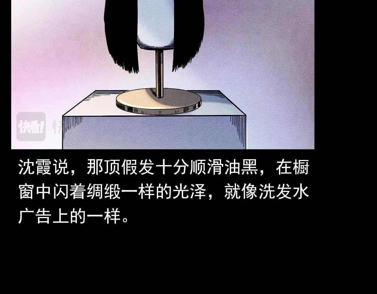 第379话 假发