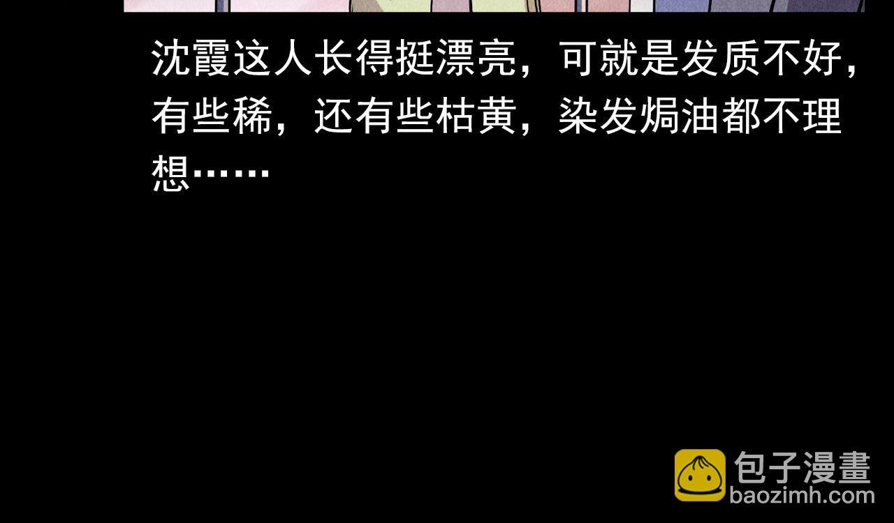 第379话 假发
