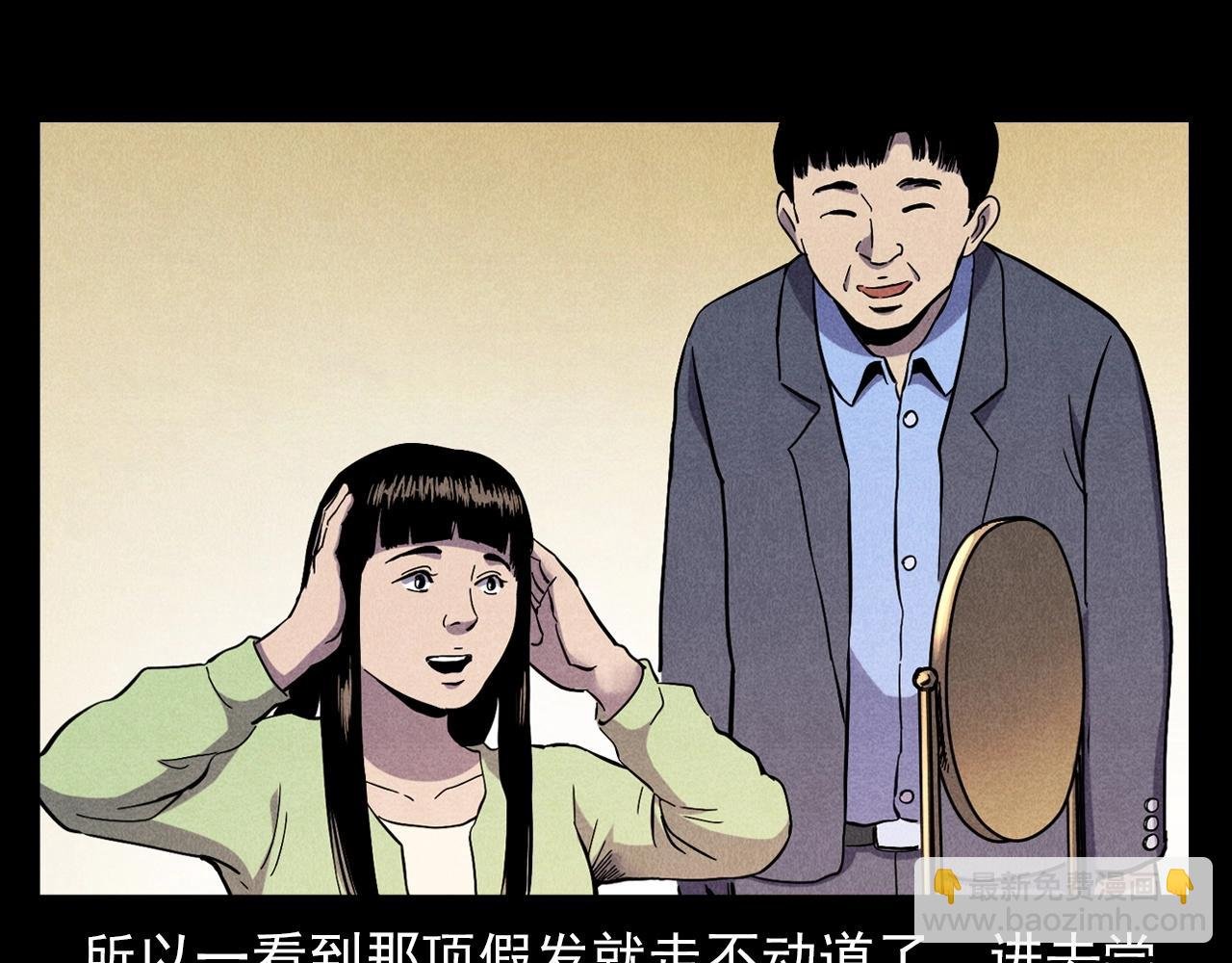 第379话 假发