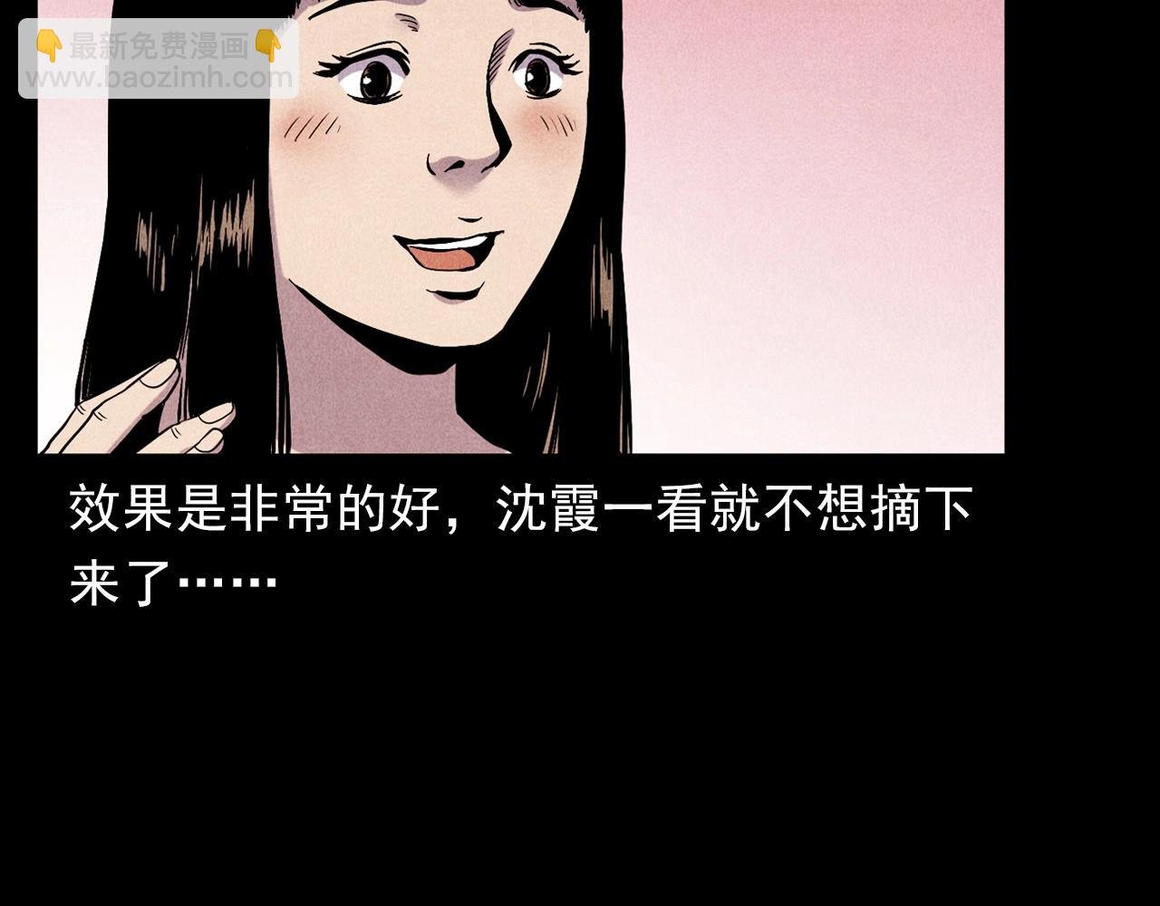 第379话 假发