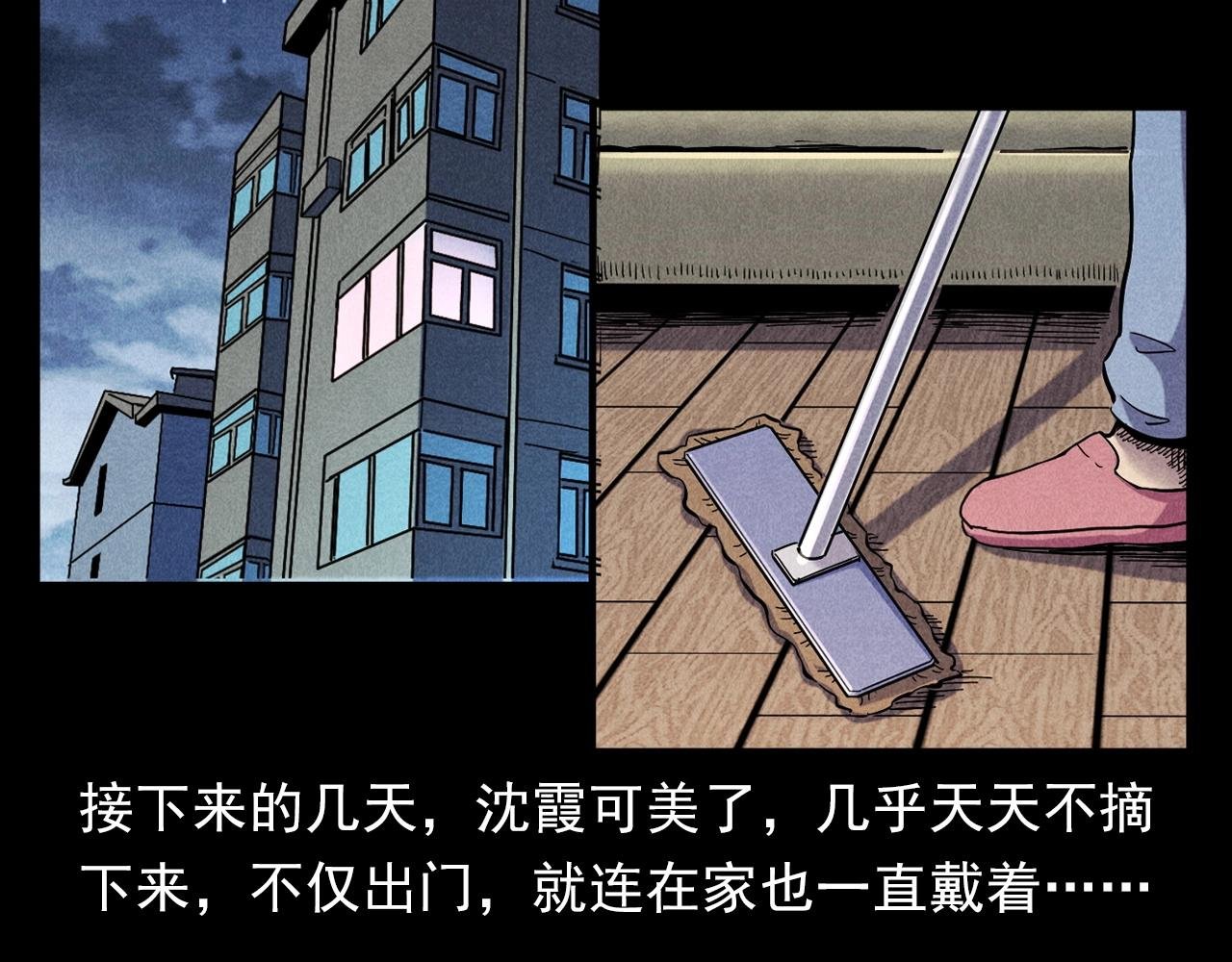 第379话 假发