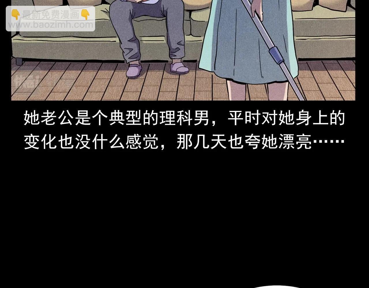 第379话 假发