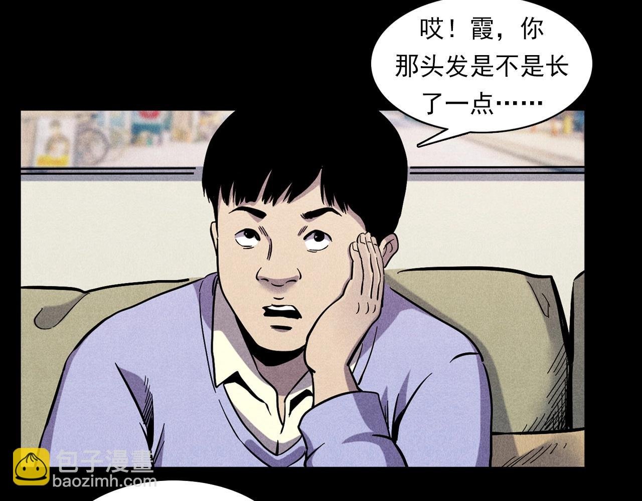 第379话 假发
