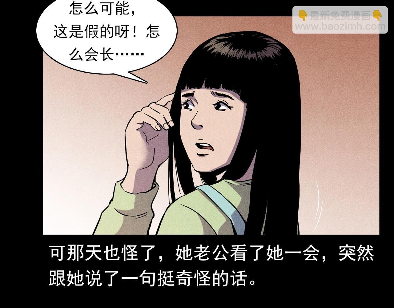 第379话 假发