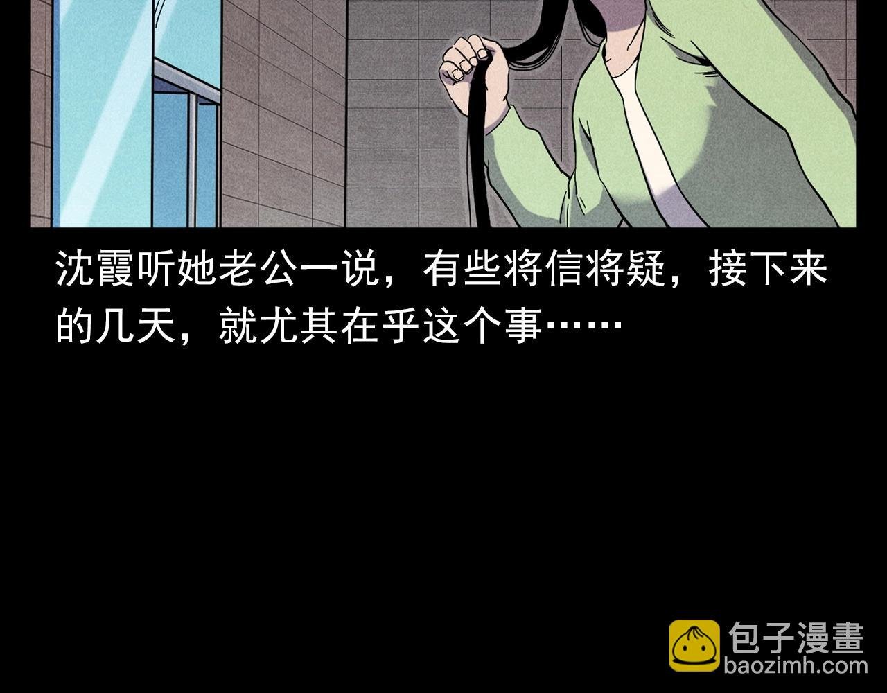 第379话 假发