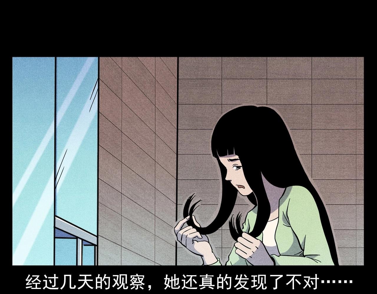第379话 假发