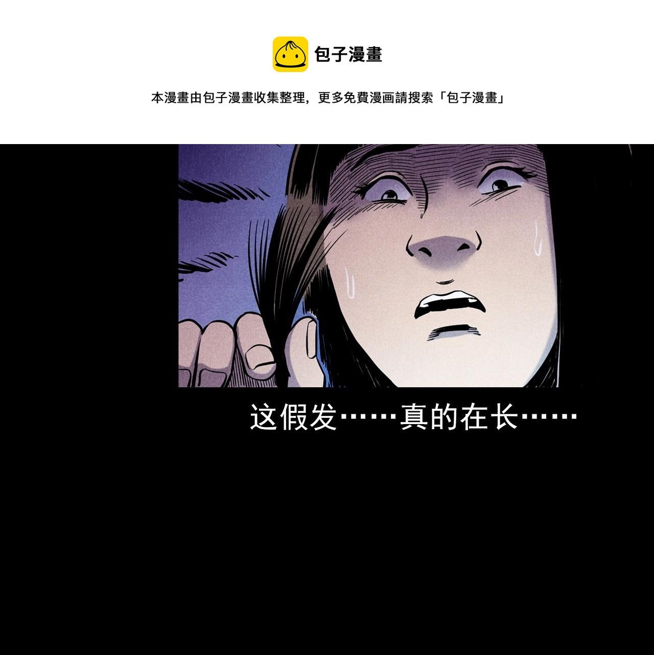 第379话 假发