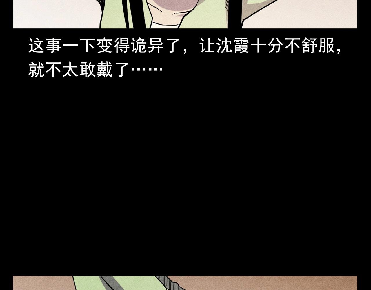 第379话 假发