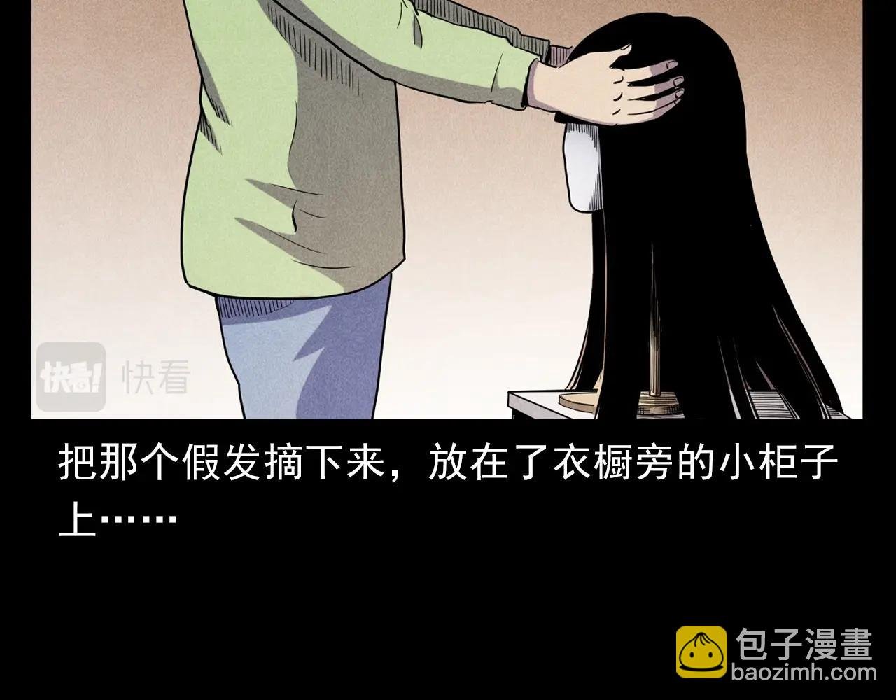 第379话 假发