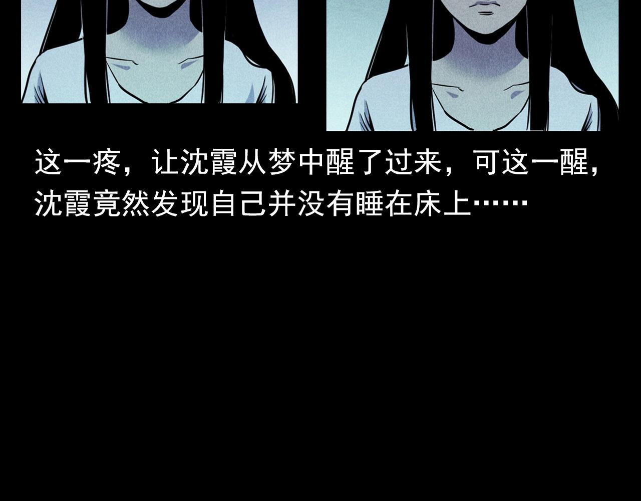 第379话 假发