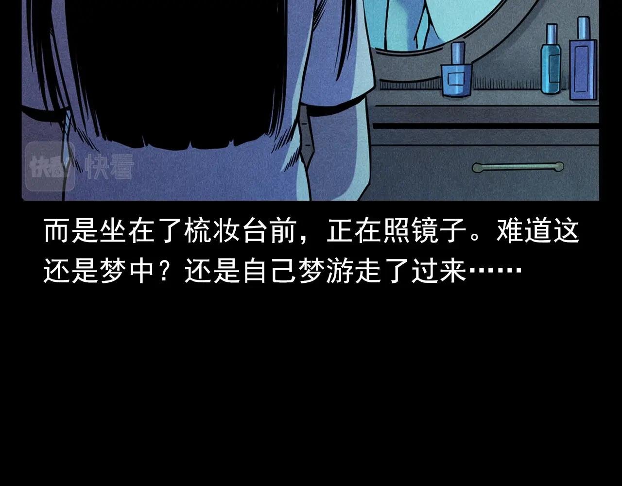 第379话 假发
