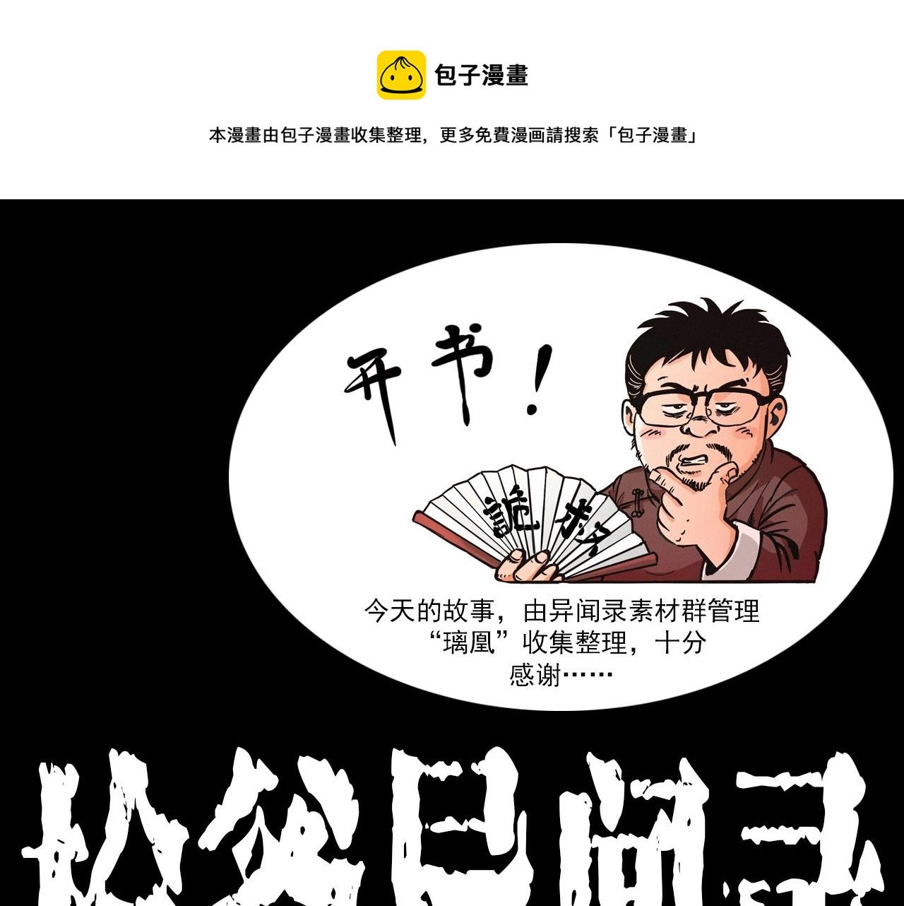 第380话 医院诡事