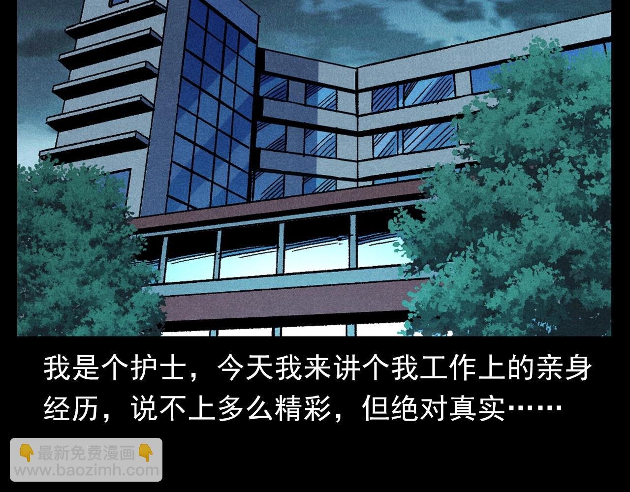 第380话 医院诡事