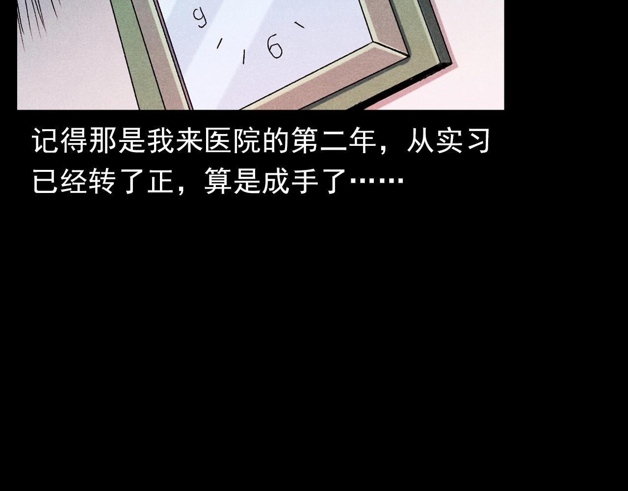 第380话 医院诡事