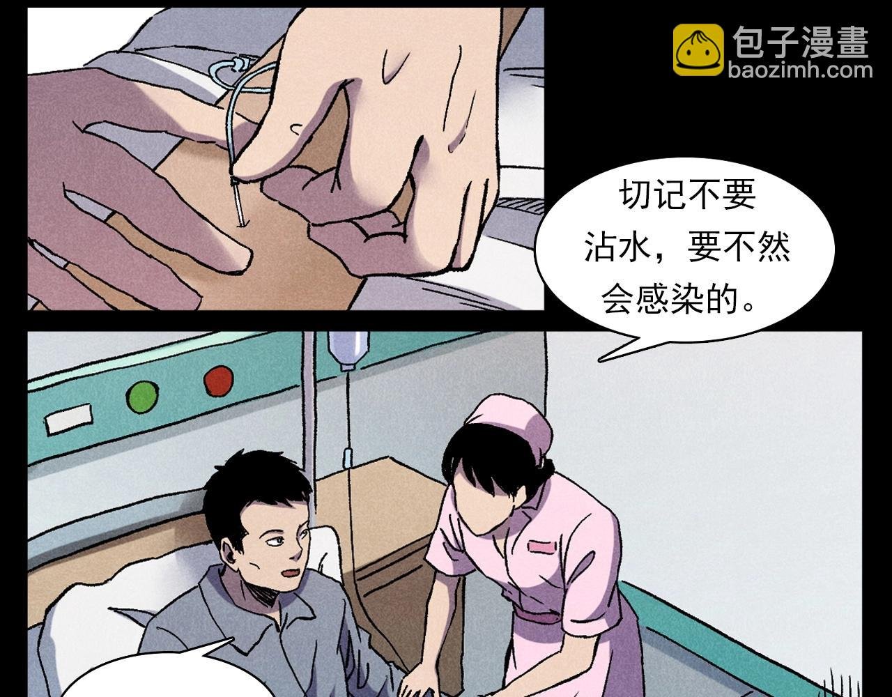 第380话 医院诡事