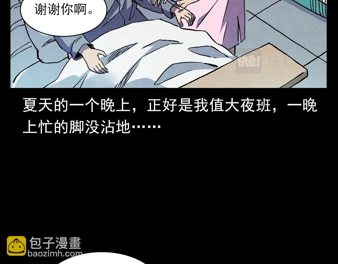 第380话 医院诡事