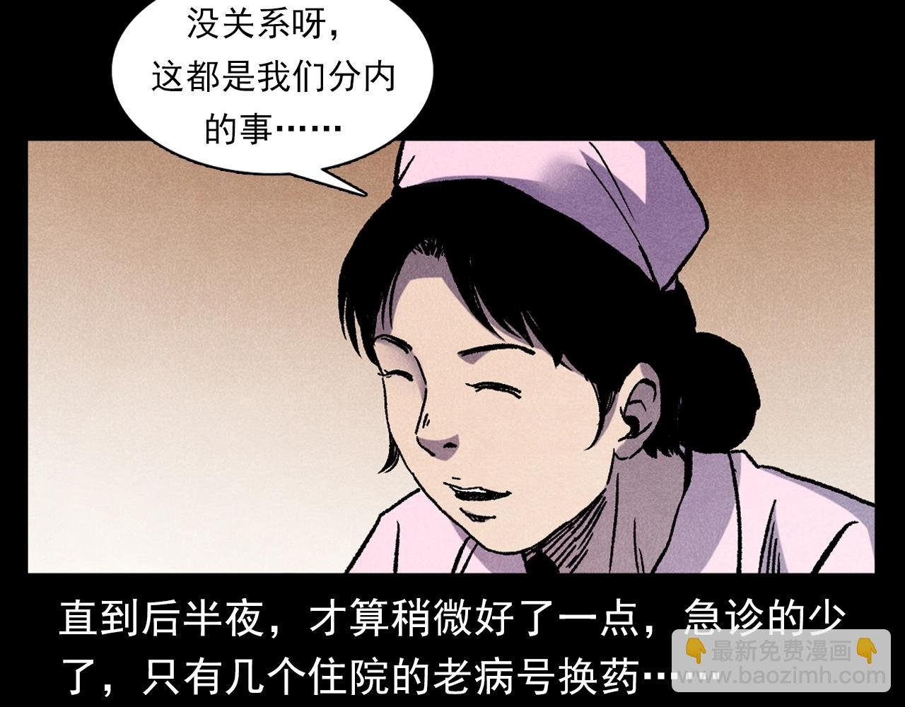 第380话 医院诡事