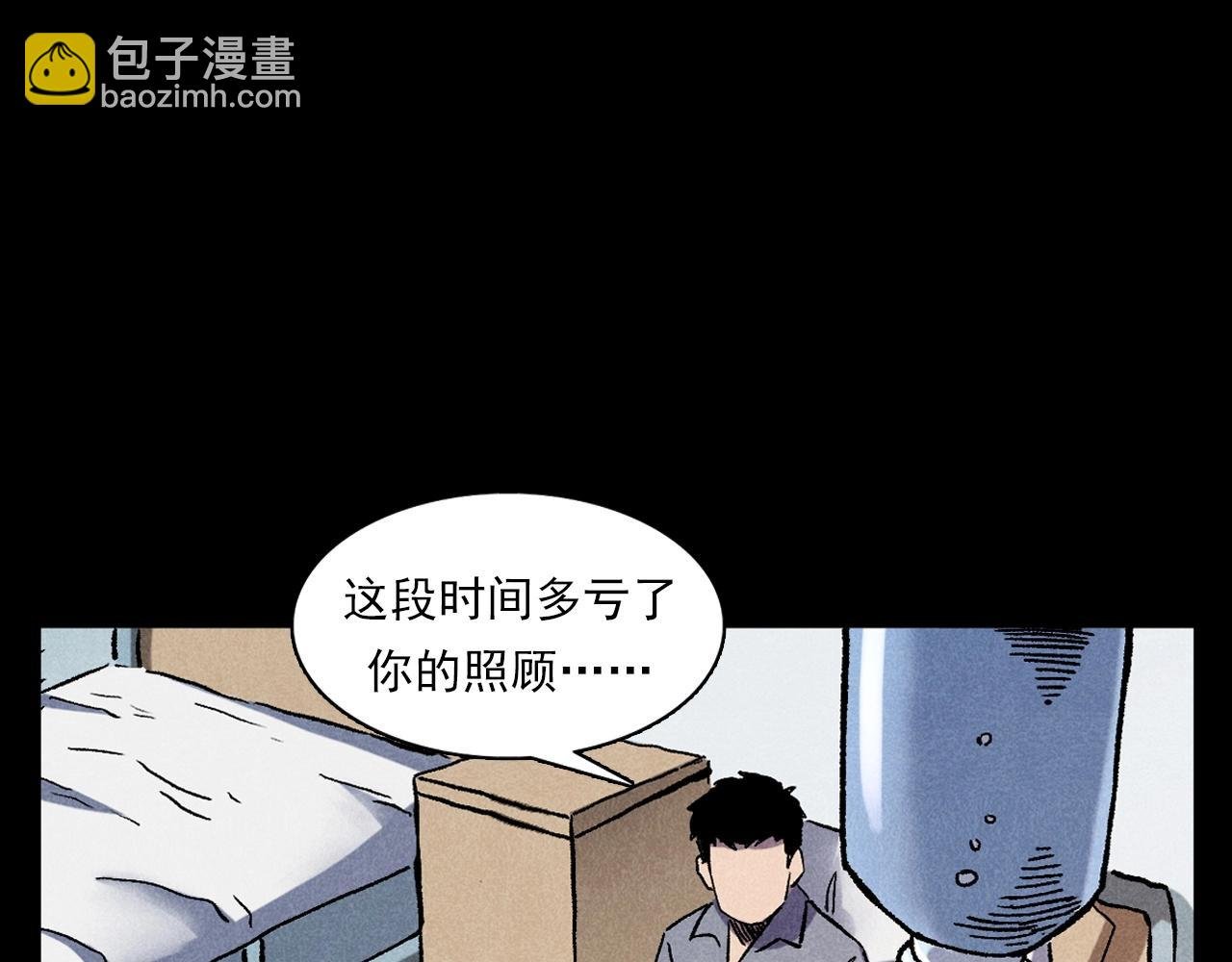 第380话 医院诡事