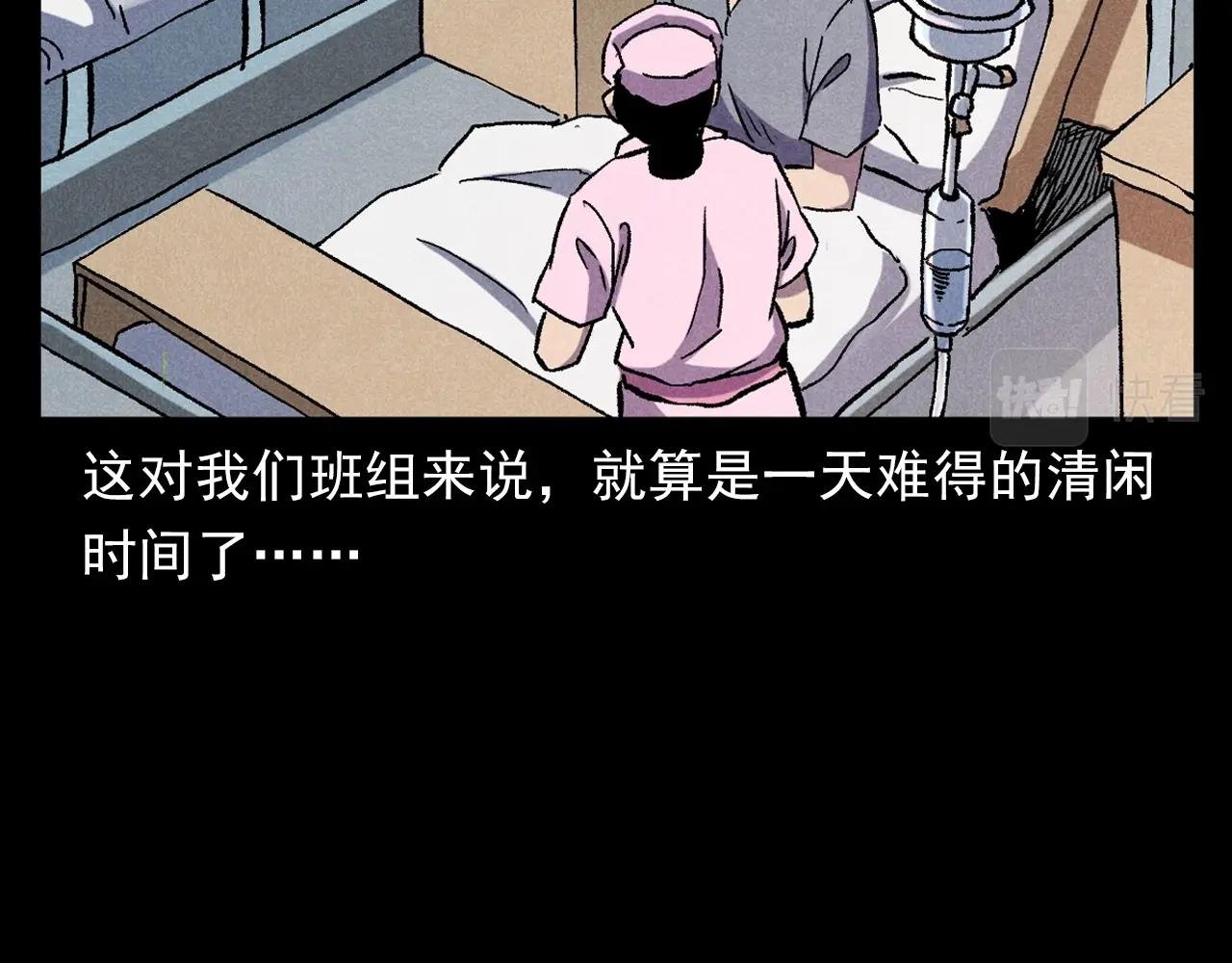 第380话 医院诡事