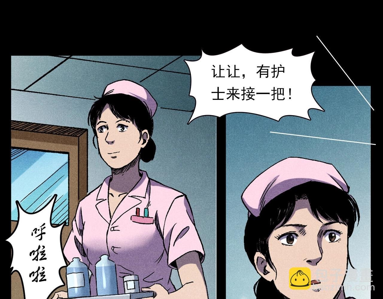 第380话 医院诡事