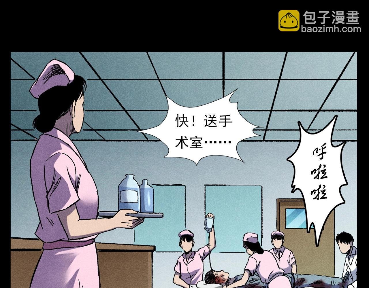 第380话 医院诡事