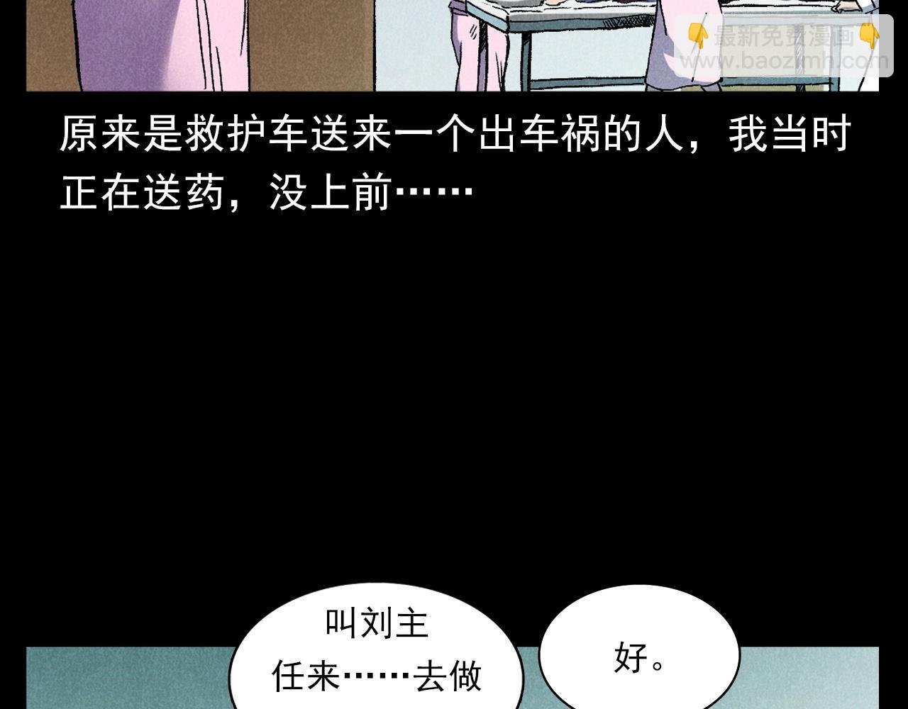 第380话 医院诡事