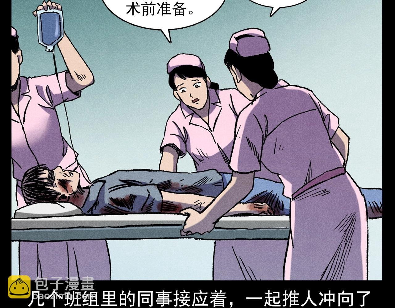 第380话 医院诡事