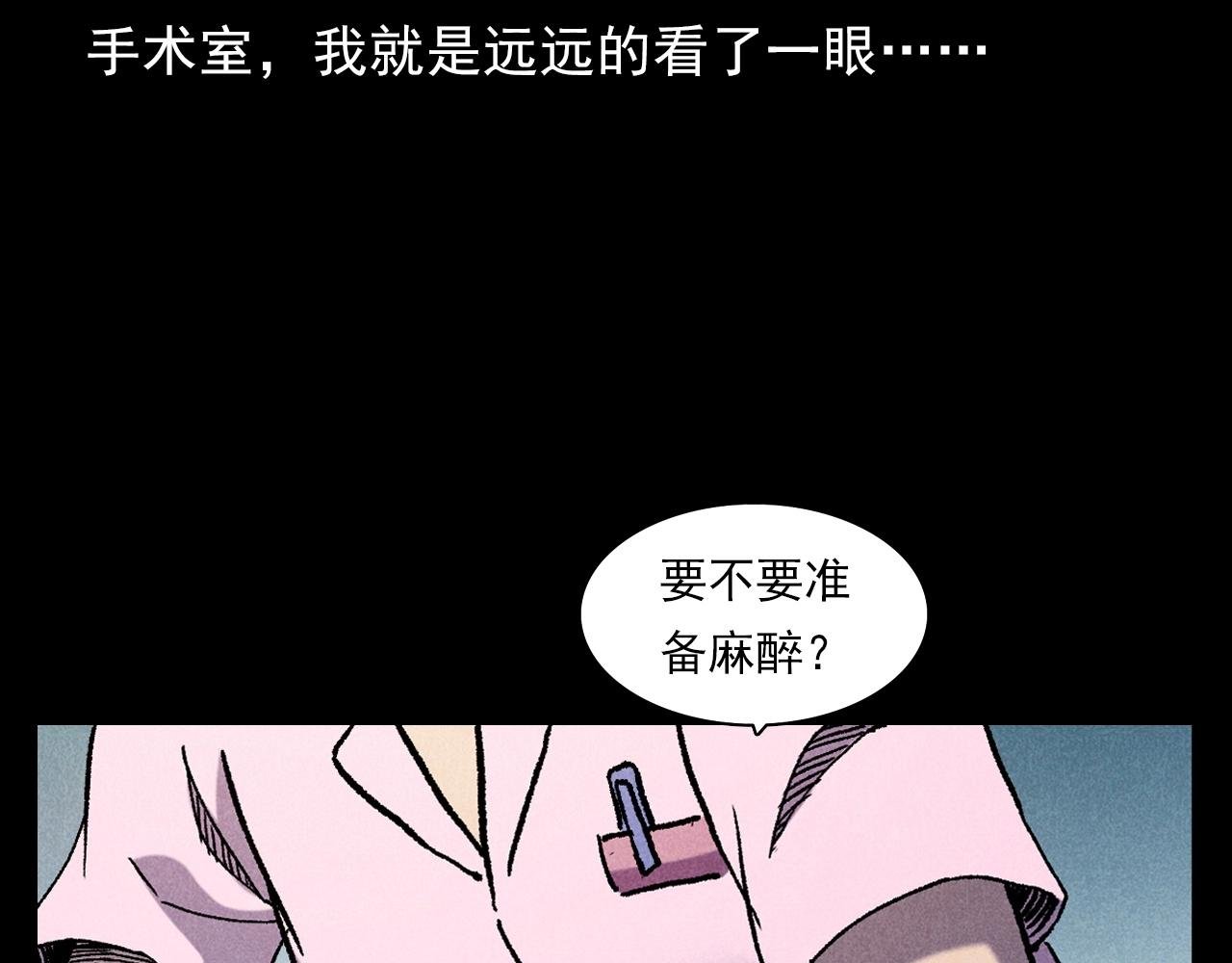 第380话 医院诡事