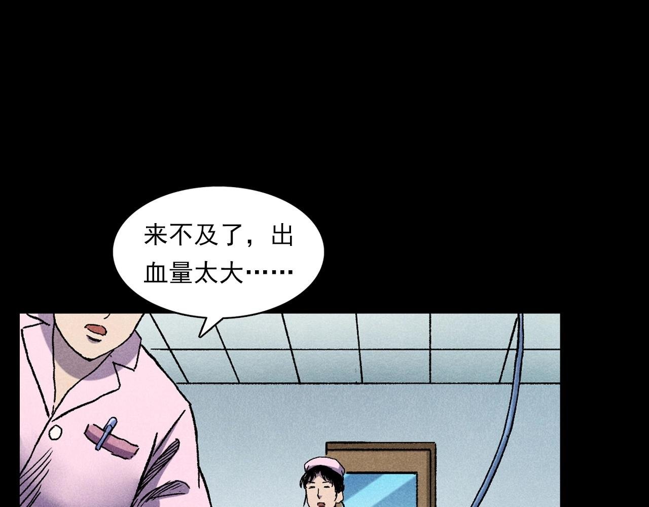 第380话 医院诡事