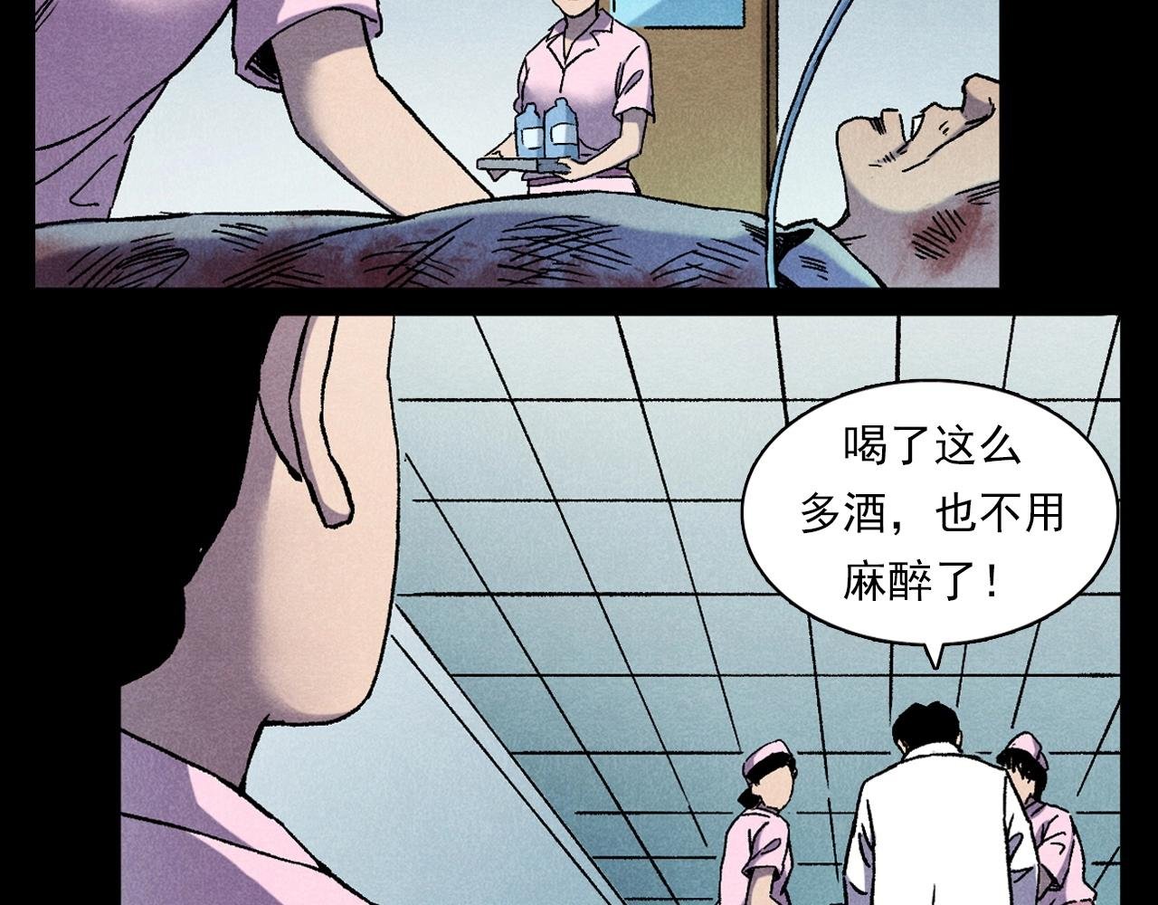 第380话 医院诡事