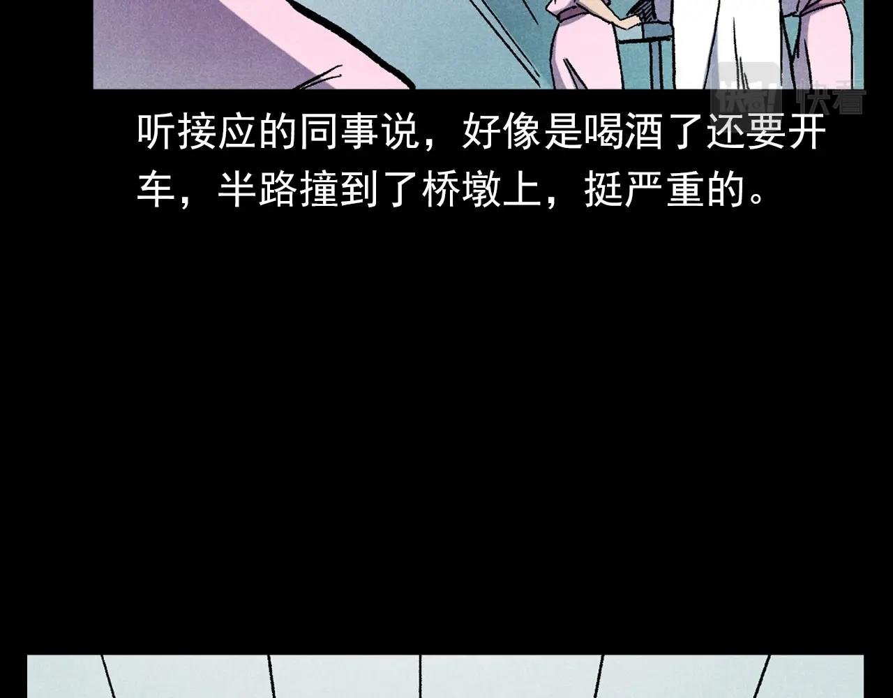 第380话 医院诡事