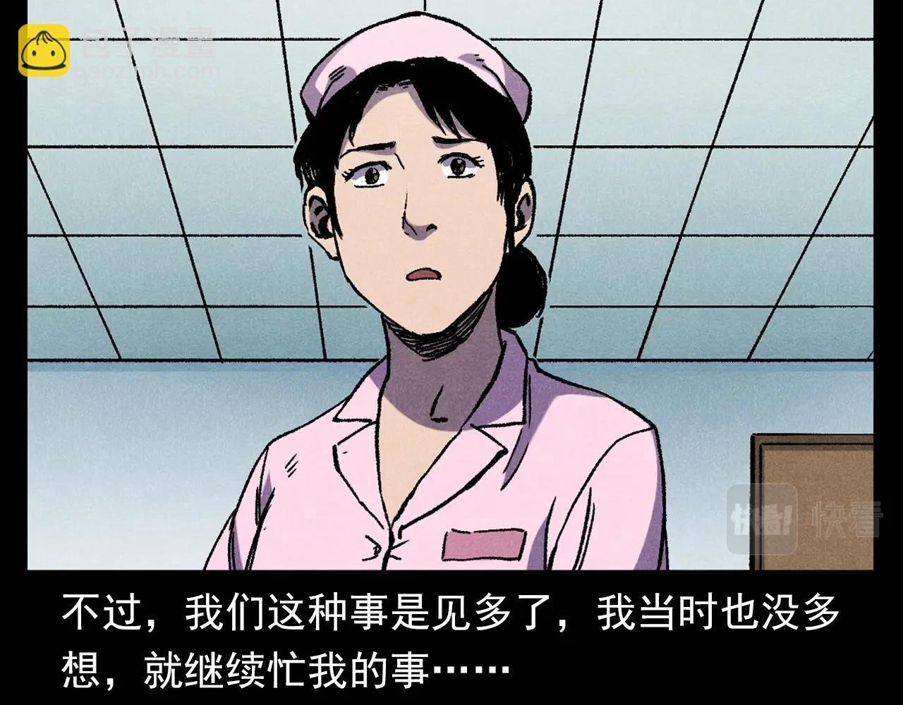 第380话 医院诡事
